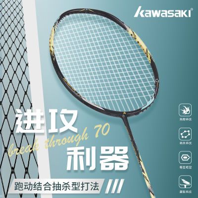 Kawasaki川崎羽毛球拍专业进攻突破70雷霆100全碳素高颜值专业级
