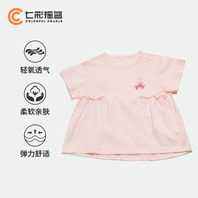 宝宝短袖T恤夏季儿童衣服2024新款全棉婴儿女童半袖上衣七彩
