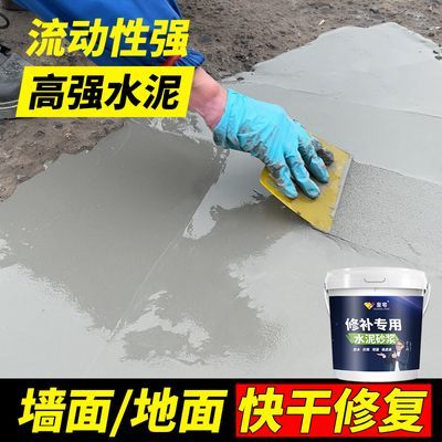 水泥地面修补速干防水砂浆缝隙补坑快干堵漏王防漏高强度补漏胶泥