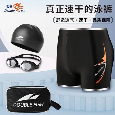 双鱼泳裤男士2024新款成人专业游泳装备速干平角泳裤男款成人套装