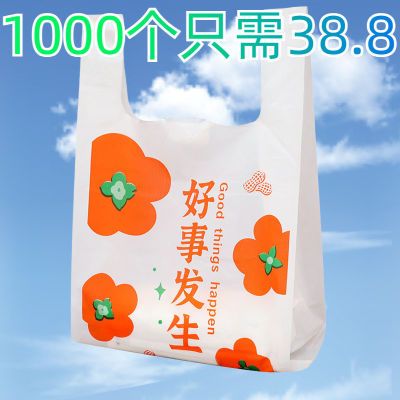塑料袋定制购物餐饮背心袋商用现货一次性外卖食品打包水果塑料袋