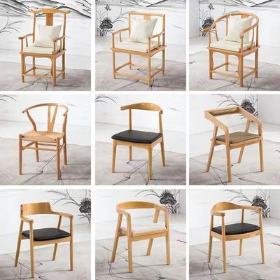 新中式实木椅子圈椅餐厅椅总统椅牛角椅书椅y椅圈椅扶手椅广岛椅