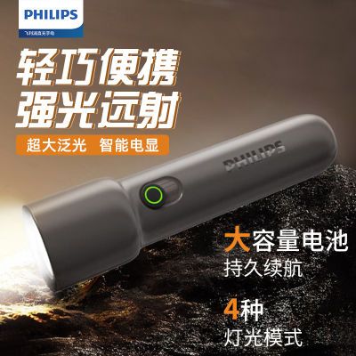 飞利浦(PHILIPS)led手电筒type-c可充电超长续航家用远射便携手电