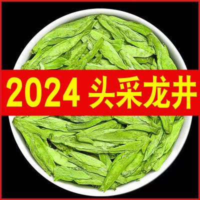 2024新茶【明前龙井茶】正宗浙江浓香型特级龙井茶高档罐装礼盒装