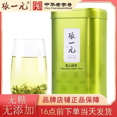 张一元 一级高山绿茶300g/罐嫩芽绿茶茶叶2023新茶春茶绿茶新包装