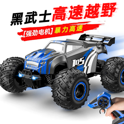 JJR/C遥控车越野漂移高速竞赛后驱专业赛车遥控玩具男孩生日礼物