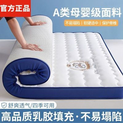 乳胶床垫软垫加厚家用1.8米双人垫子床褥子单人学生宿舍床垫铺底