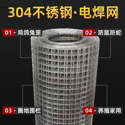 304不锈钢网防护网阳台家用不锈钢网格网清仓钢丝网加粗超硬围栏