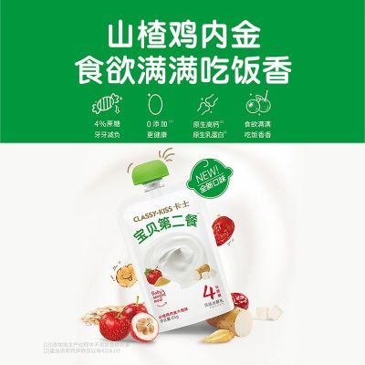 卡士酸奶 宝贝第二餐酸奶 风味发酵乳 11袋【7天内发货】