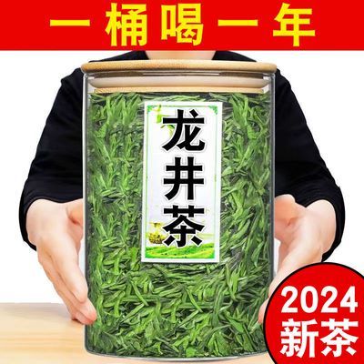 2024新茶龙井茶【一斤500克】正宗龙井茶浓香型绿茶茶叶罐装散装