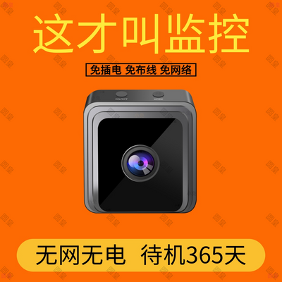 无线摄像头连手机远程无网WiFi监控器家用超高清室内外网络免