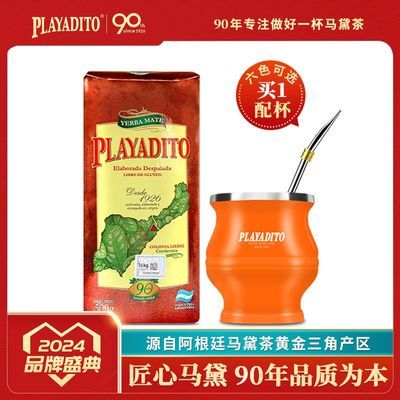 买2送马黛茶保温壶 阿根廷马黛茶茶杯专用杯子吸管梅西同款葫芦