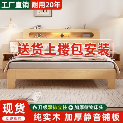 全实木床双人1.8米现代简约1.5米家用主卧大床出租屋床1.2m单人床