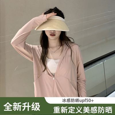 粉色防晒衣女外穿2024新款夏季透气防紫外线户外冰丝轻薄外套女