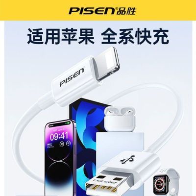 品胜适用iPhone15数据线14苹果11充电线器12proMax手机PD闪充30W