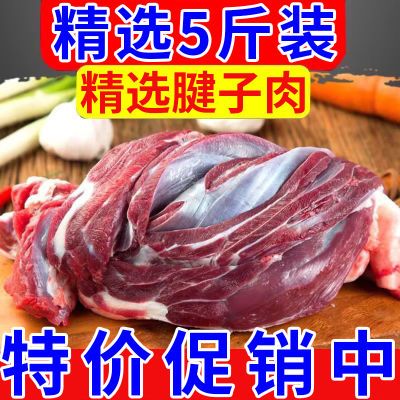 内蒙古新鲜散养现杀黄牛腱原切不注水无调理牛腱子肉生鲜纯牛腱子