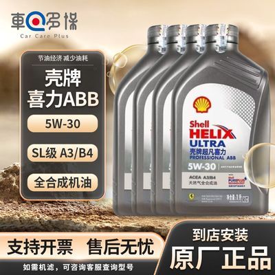 ڲƳϲרABBȻȫϳɻ5W-30/40 SL/SPVW502/505250Ԫ