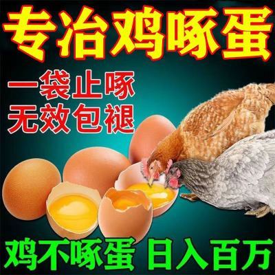 高钙贝壳粉饲料预混料家禽专用鸡鸭鹅鹌鹑补钙预防下软蛋啄蛋啄羽