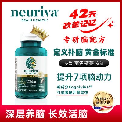 neuriva脑动力ULTRA补脑脑黄金精英必备磷脂酰丝氨酸ps提升警觉性