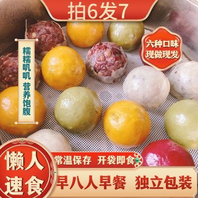 【夏天可存】蕊灿粗粮即食粘豆包杂粮代餐高饱腹传统糕点常温保存