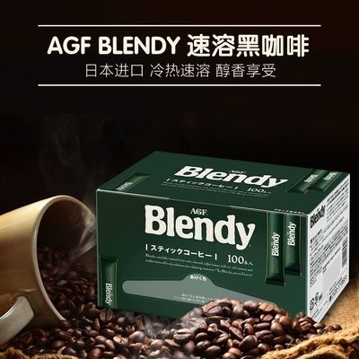 日本AGF blendy布兰迪速溶咖啡冷萃冰无糖美式进口10