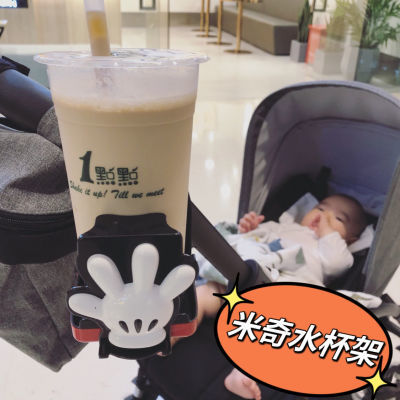 日本迪士尼婴儿车推车奶瓶奶茶水杯可折叠米奇杯架电动配件户外