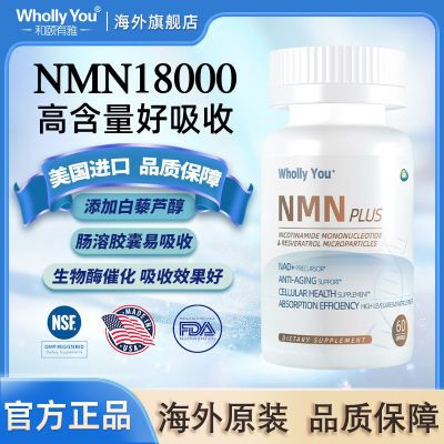 上市雅本化学原装进口NMN18000烟酰胺单核苷酸NAD+补