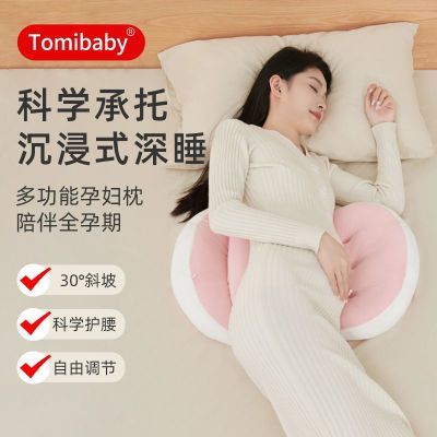 多米贝贝孕妇枕头护腰枕侧睡枕托腹侧卧睡觉专用孕期靠枕用品神器