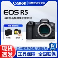 【国行】佳能EOS R5 8K微单相机 单机身/24-105套机 旗舰型全画幅