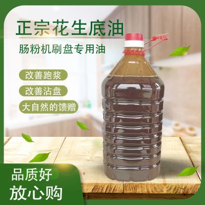 广东石磨肠粉机托盘刷盘专用油底油防沾盘防跑浆刷盘专用油