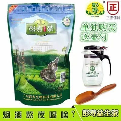 彭寿茶益生茶男女酒后熬夜茶酒后茶彭寿养生茶组合花草茶叶238g