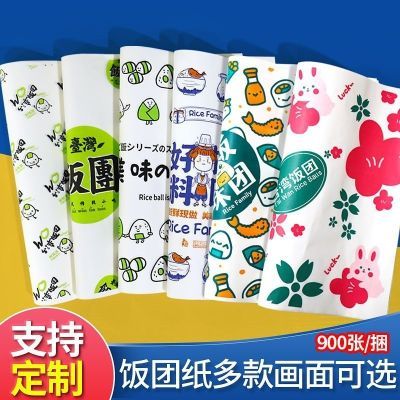 饭团纸包装纸台湾饭团打包食品紫菜油纸包饭寿司定制