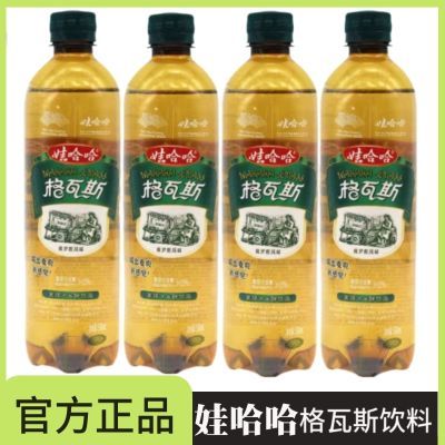 格瓦斯娃哈哈530ml瓶装麦芽汁发酵经典俄罗斯风味0脂碳酸饮料整箱