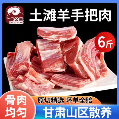 手抓羊肉羊排羊腿现杀新鲜甘肃羊羔肉宁夏滩羊肉新鲜手把后腿肉