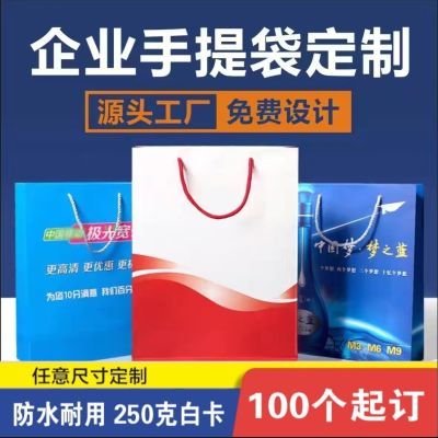 手提纸袋定制礼品袋批发企业包装袋印刷logo服装店袋子定做广告【15天内发货】