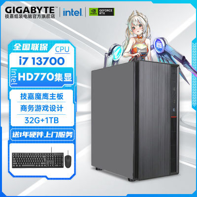 ڲ Intel i7 13700/12700԰칫ϷDIYװ 2949Ԫ