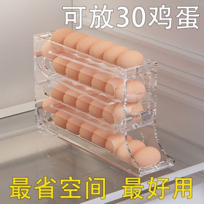 自动滚动鸡蛋收纳盒创意厨房冰箱侧门专用保鲜盒食物收纳整理神器