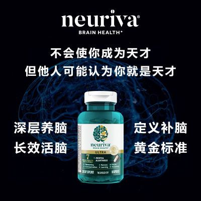 neuriva脑动力金瓶补脑脑黄金磷脂酰丝氨酸ps提升警觉性精英必备