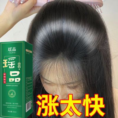 妮肤泉谣品官方买一送一正品植物防脱育发露侧柏强根固发育发液