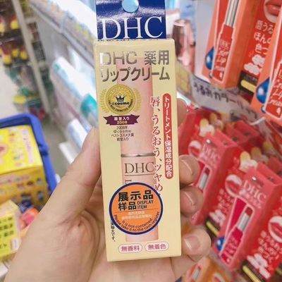 日本正品DHC润唇膏橄榄护唇膏淡化唇纹保湿滋润橄榄油去死皮补