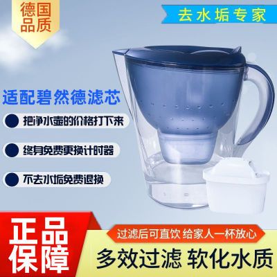 家用净水壶滤水壶净水器直饮自来水过滤器厨房办公3.5L大容量