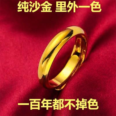 永久越南沙金戒指可调节光亮面素圈情侣同款金色戒指精致百搭