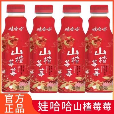 正品娃哈哈山楂莓莓复合果汁饮品450ml瓶装果味饮料果蔬汁一整箱