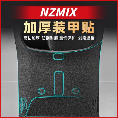 适用九号NZMIX车身装甲贴加厚保护贴防滑贴纸贴膜防刮自粘改装件