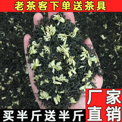 【买半斤送半斤】茉莉花茶浓香型四川茉莉花茶耐泡正宗2024新茶