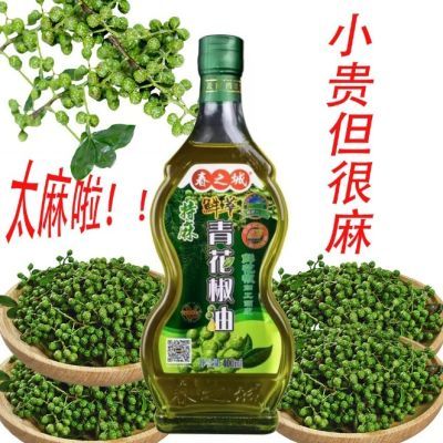 正宗花椒油特麻特产麻油花椒油凉拌家用米线火锅藤椒调料正宗麻油