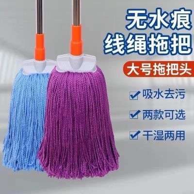 董宇辉推荐无痕拖把家用一拖净超细线绳拖布超强吸水老式拖布墩布