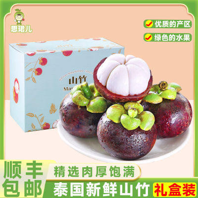 【彩箱】泰国进口新鲜山竹大果顺丰包邮新鲜水果整箱特级果3斤起