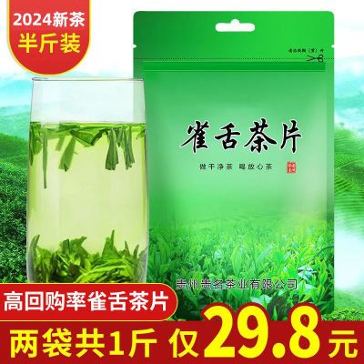 【批发好价】浓香型雀舌茶片绿茶2024新茶高山云雾茶散装袋装茶叶