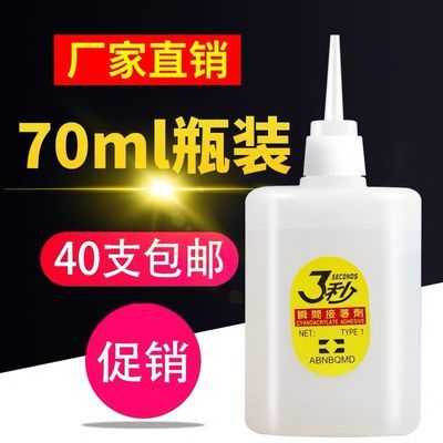 3秒胶水 大瓶小瓶三秒胶强力家具修补高粘度502瞬间3秒胶木工胶水